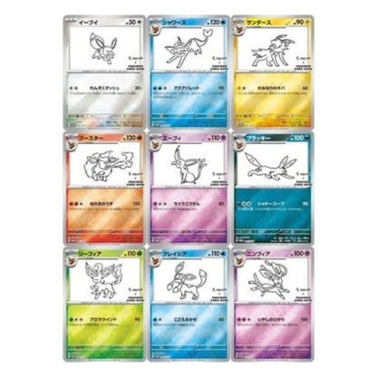 Yu Nagaba Eevee Pack